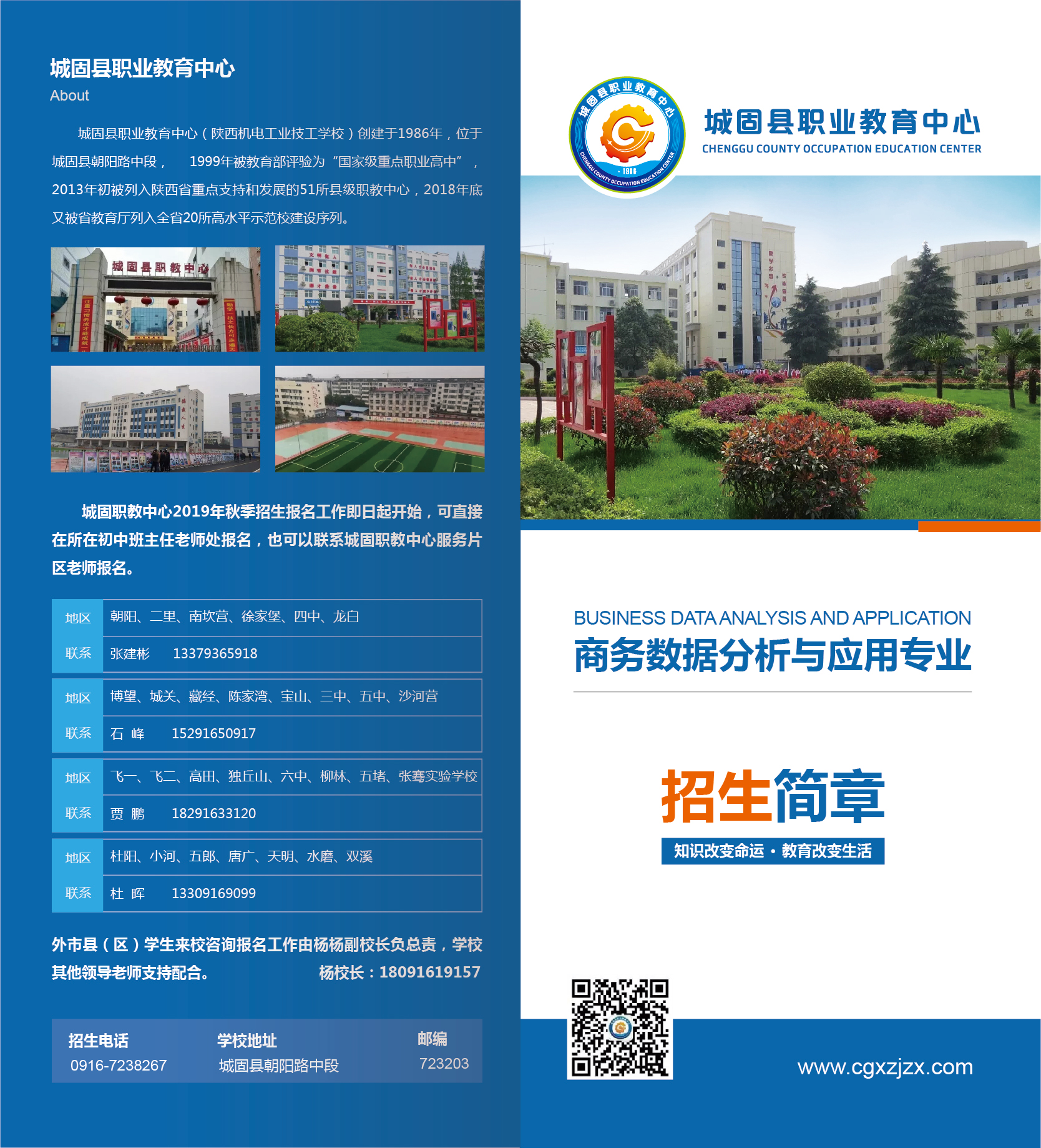 招生简章1.jpg