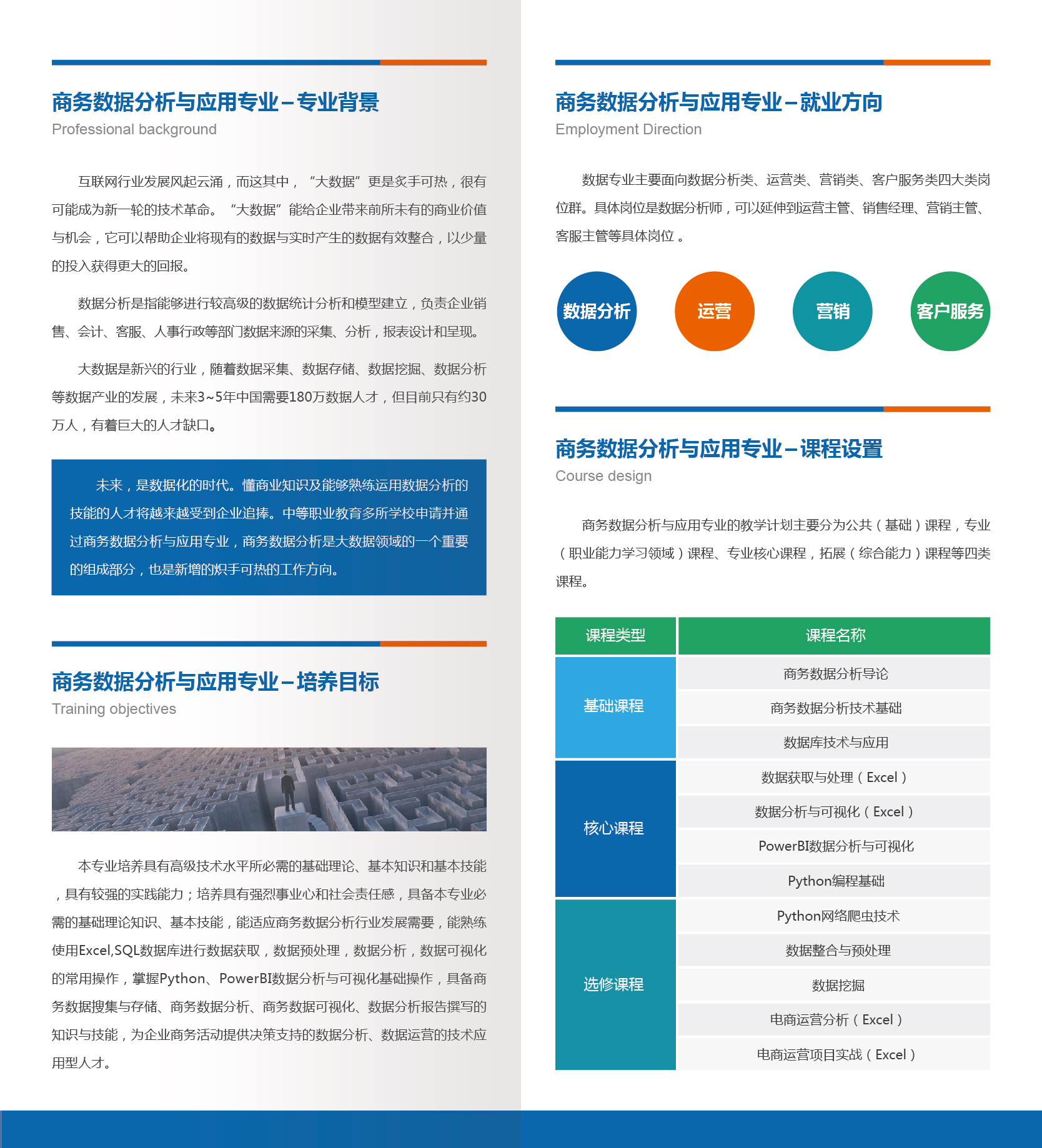 招生简章2.jpg