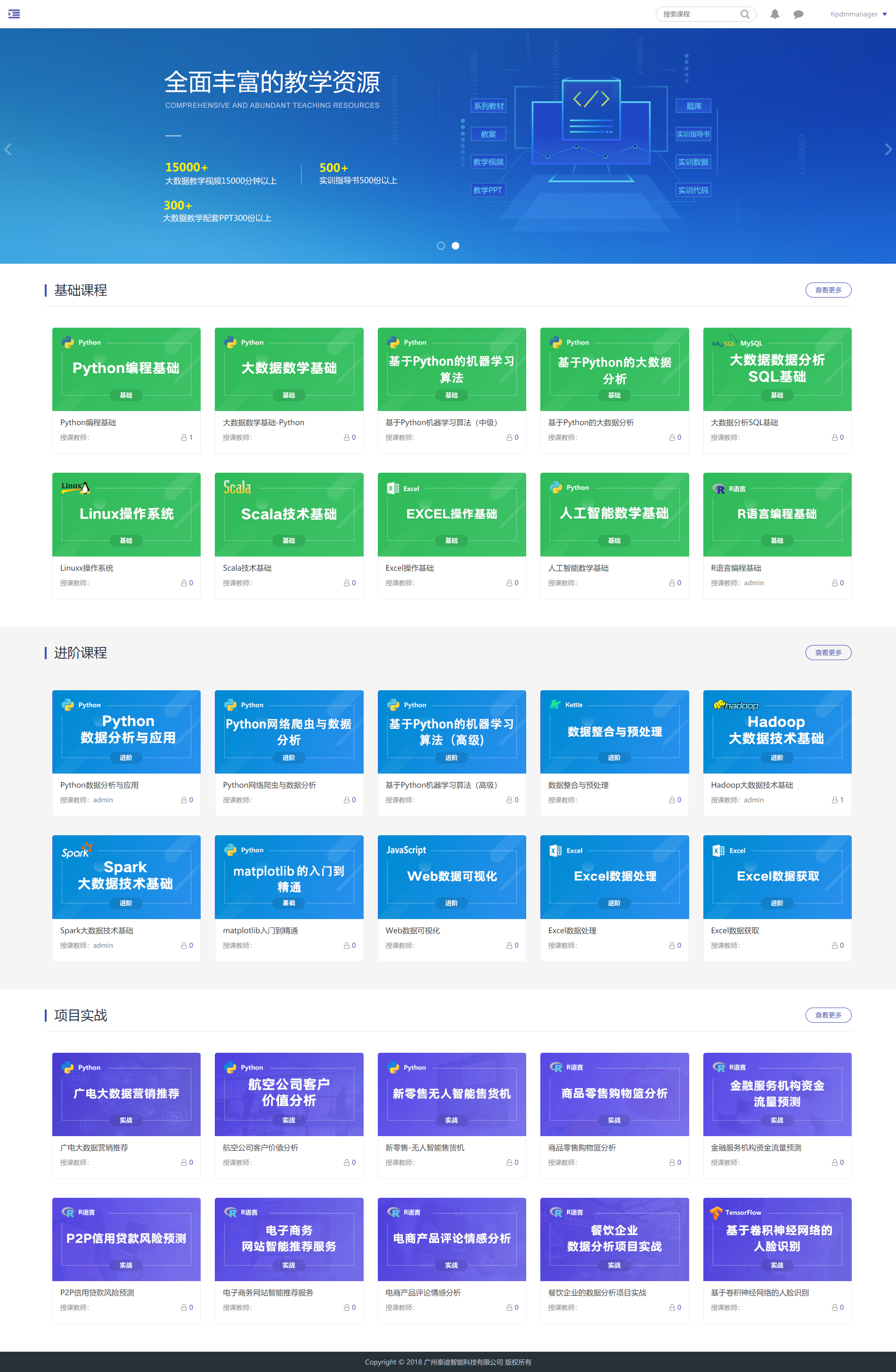实验室建设流程 12141439tomg.png