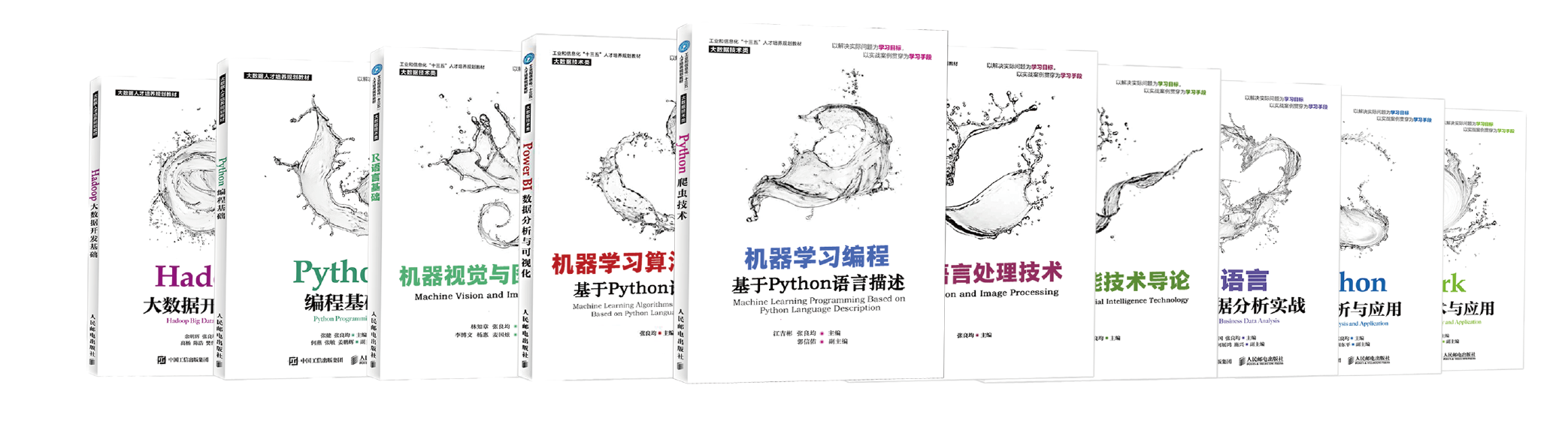 人工智能图书.png