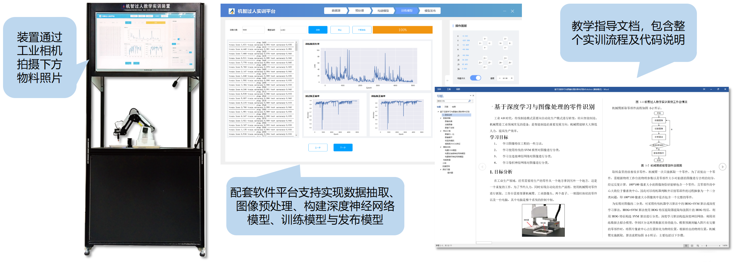 泰迪科技大数据宣传册（本科）-1.0副本.png