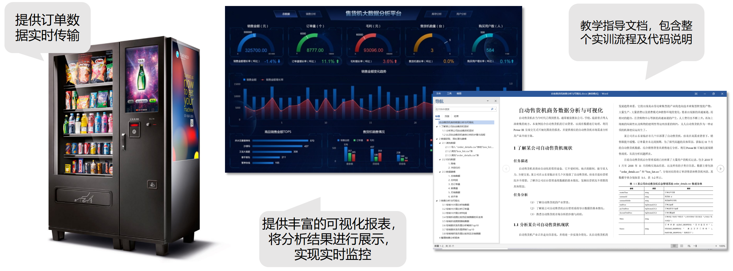 泰迪科技大数据宣传册（本科）-1.1副本.png