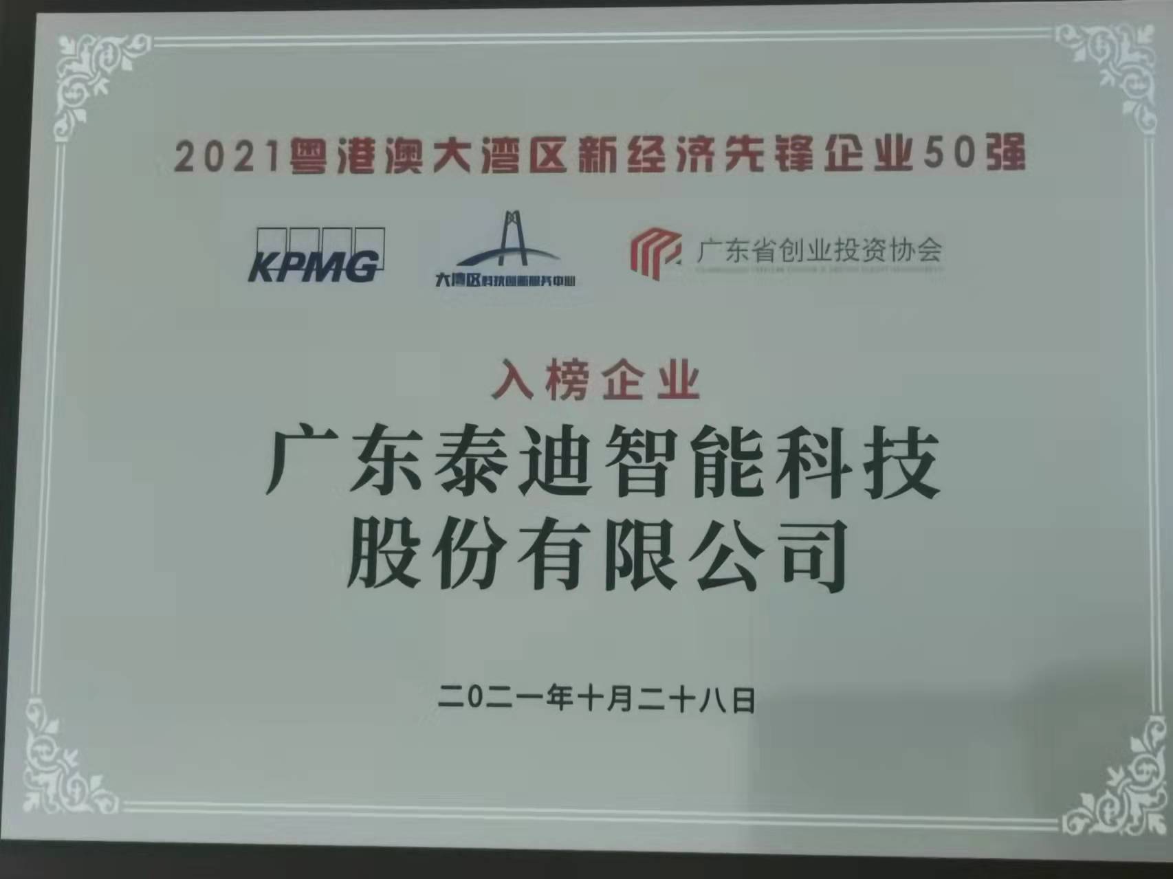 微信图片_20211029080446.jpg