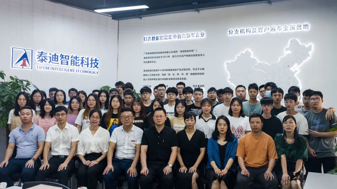 3+1班丨泰迪智能科技携手韩山师范学院数学与统计学院开展创新强化培训班