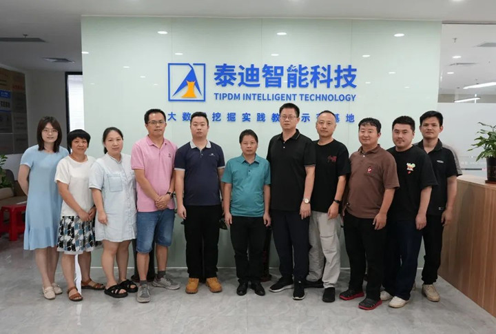 广东轻工职业技术学院领导一行莅临泰迪智能科技调研交流
