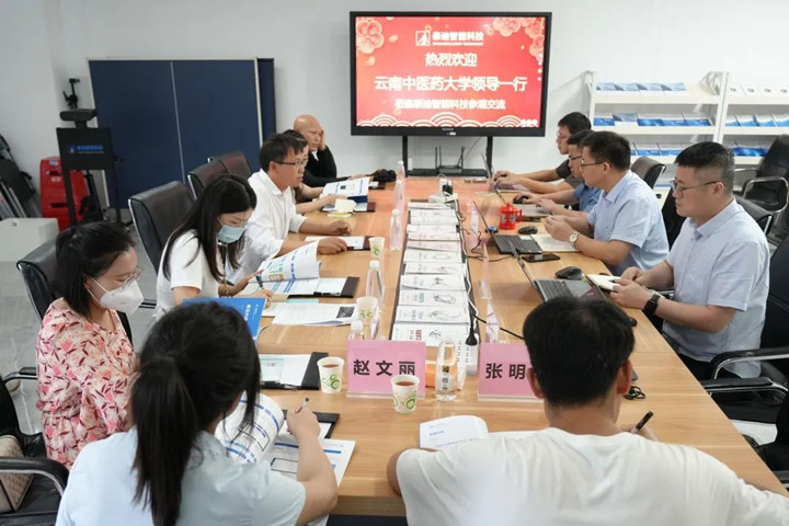 云南中医药大学信息学院领导一行莅临泰迪智能科技参观交流