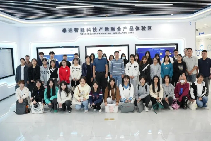 广东行政职业学院携手泰迪智能科技助力学子实习实践发展