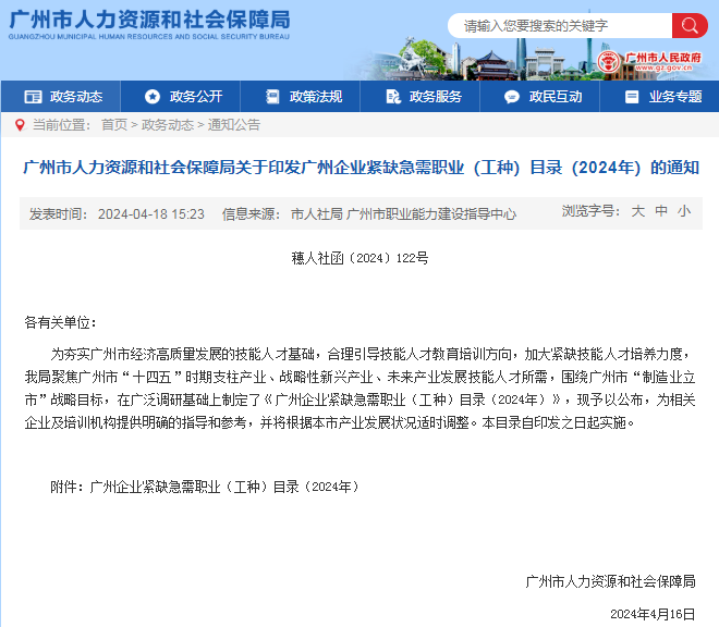 QQ截图20240425093355.png