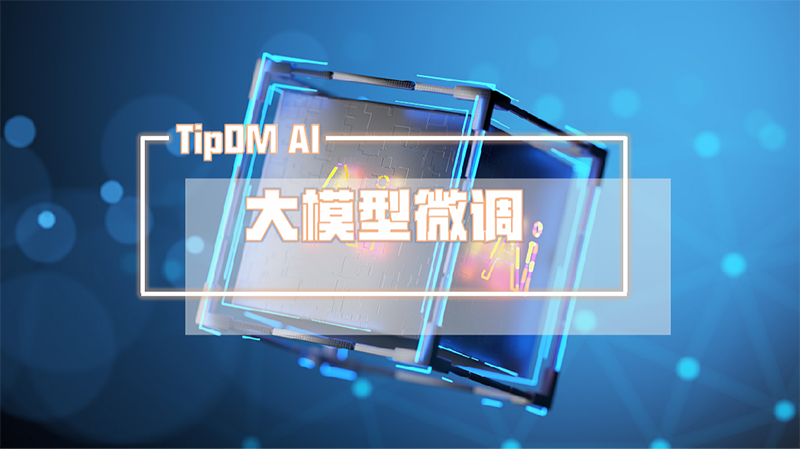 大模型微调资源包.png