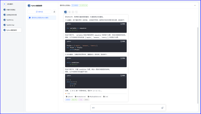 大模型应用平台.png
