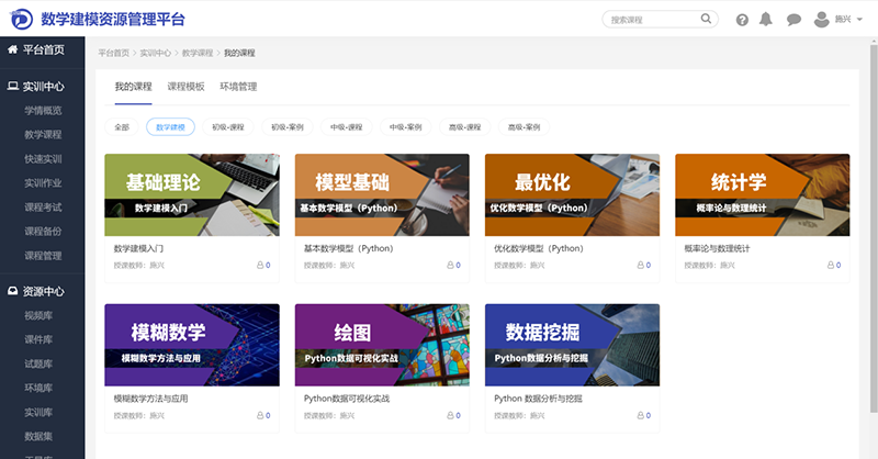 32数学建模资源管理平台.png