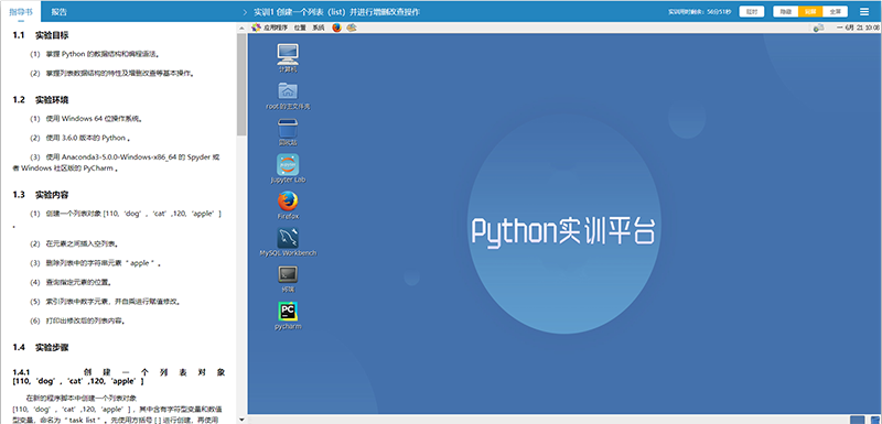 9Python编程实训平台左右同屏页面.png