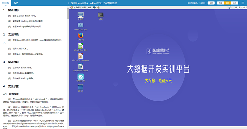 10大数据开发编程实训.png