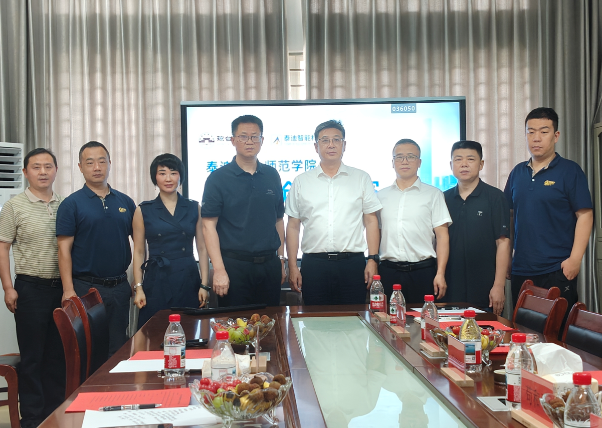 泰迪・琼台师范学院数智双创工作室签约授牌仪式圆满结束
