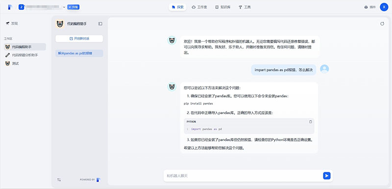 7智能体开发平台.jpg