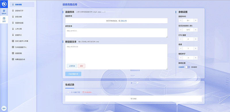 4智能教学辅助平台.jpg