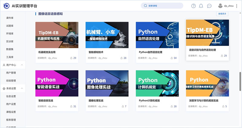 3人工智能实训管理平台.jpg