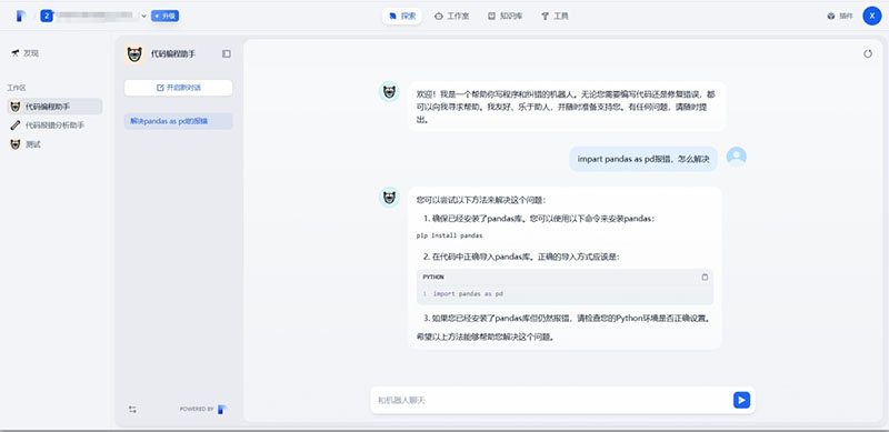 12智能体开发平台.jpg