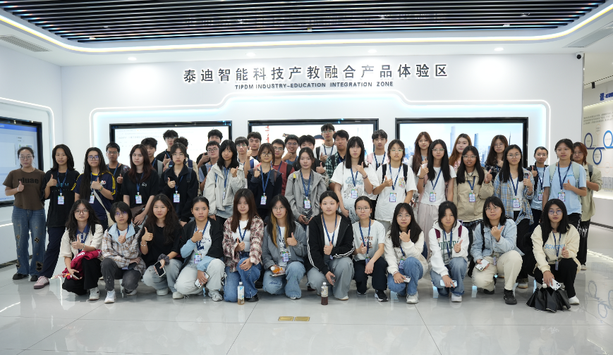 广州理工学院数字媒体技术专业携手泰迪智能科技开展学生企业见习活动