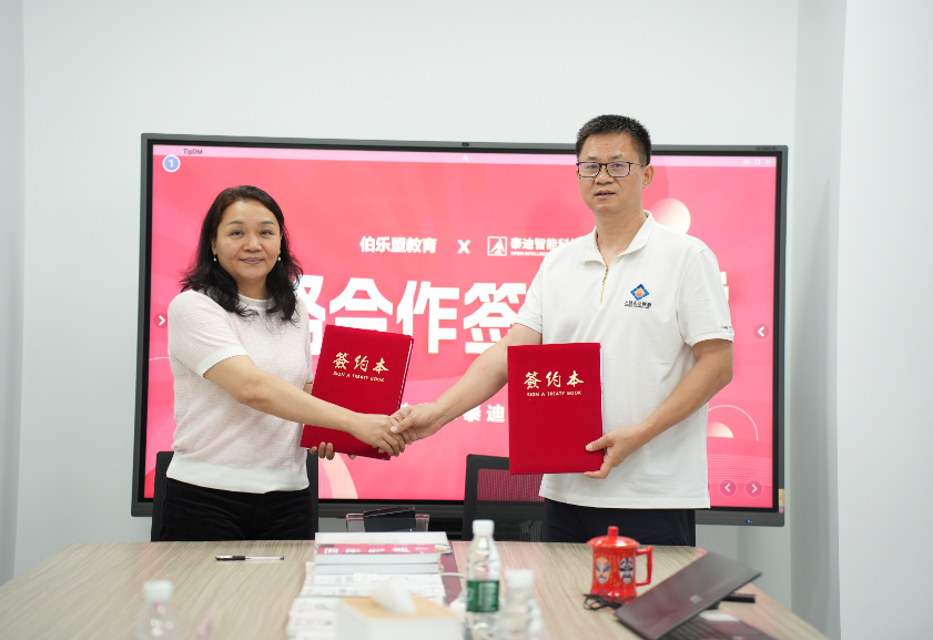 广东伯乐盟教育科技与泰迪智能科技签约仪式圆满成功