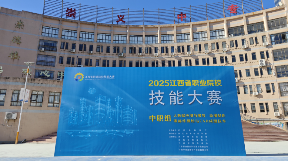 2025江西省职业院校技能大赛——大数据应用与服务（中职组）赛项圆满结束