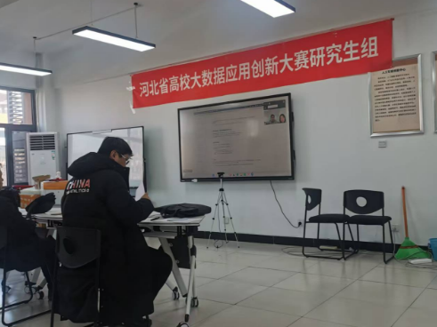 技术赋能赛事，创新点亮未来——2025年河北省高校大数据应用创新大赛（决赛）圆满举办