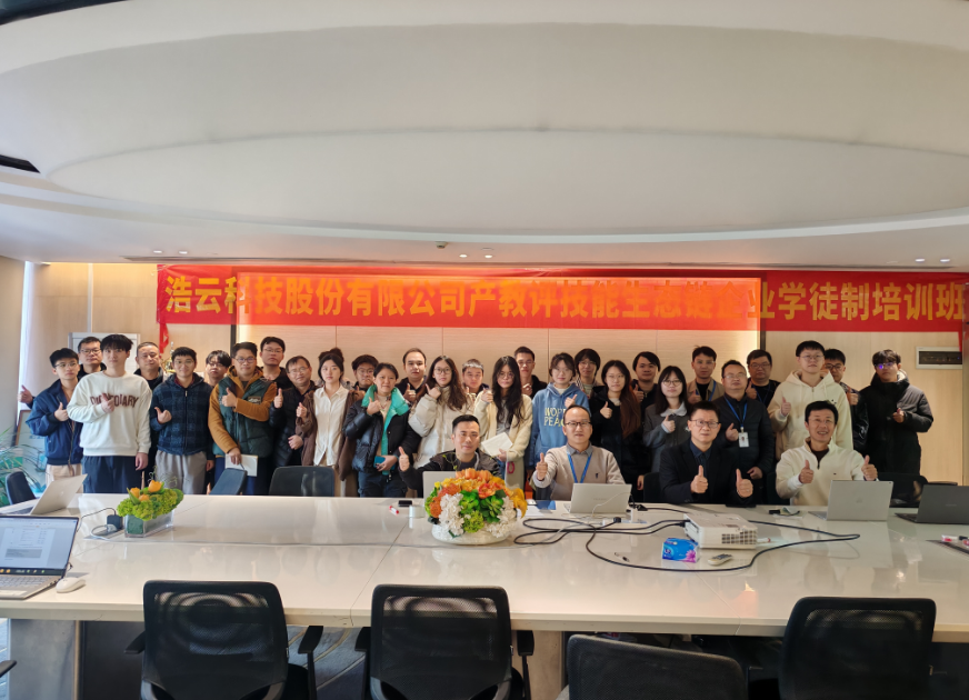 浩云科技人工智能产教评开班顺利举行，泰迪职校赋能人才培养