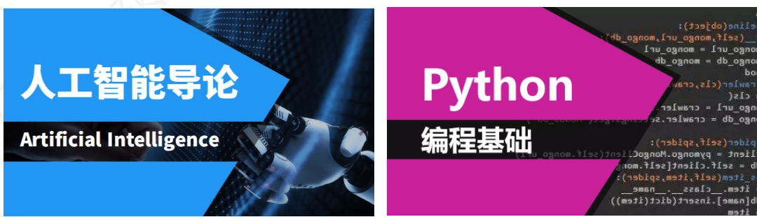 1.人工智能技术应用资源包.png 1.人工智能技术应用资源包.png