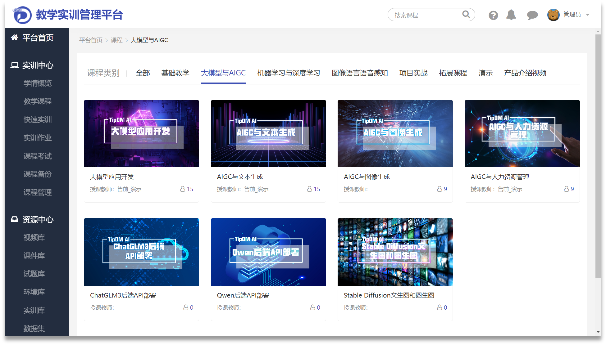3.教学实训管理模块.png 3.教学实训管理模块.png