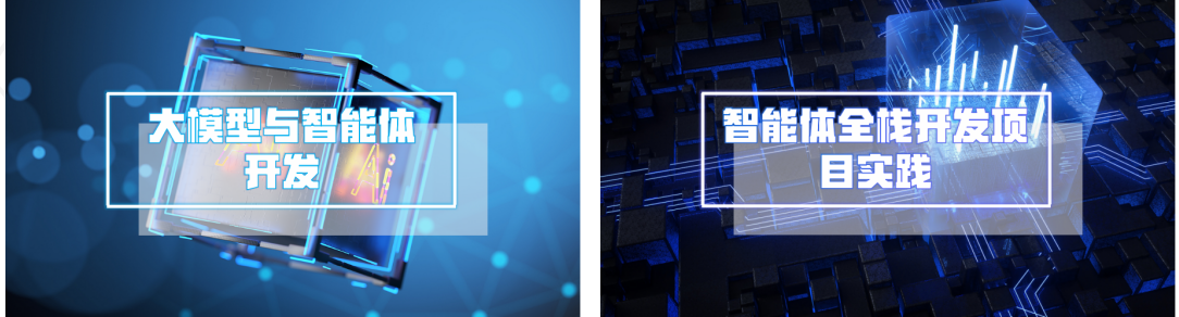 1.智能体技术应用资源包.png 1.智能体技术应用资源包.png