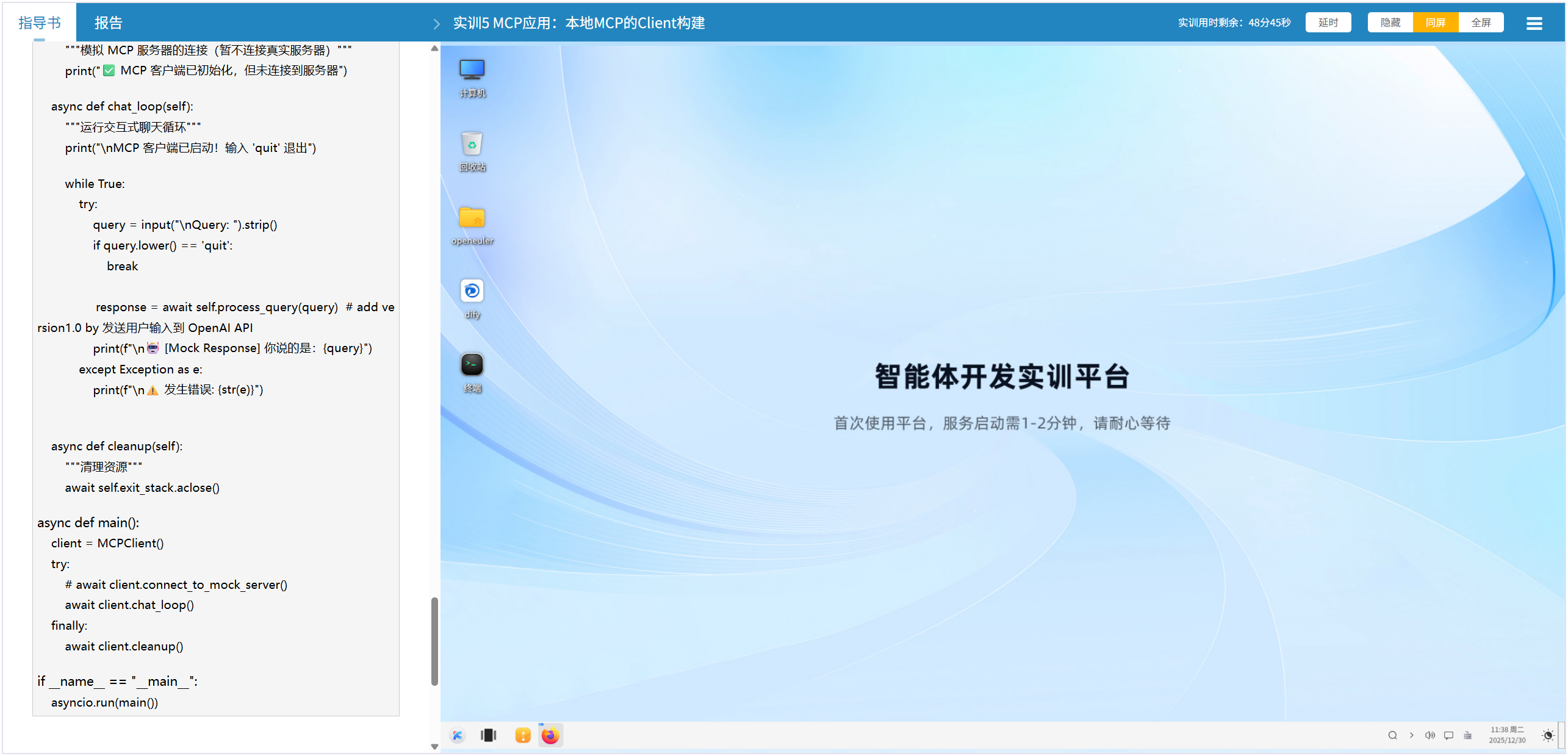 2.智能体开发模块.png 2.智能体开发模块.png