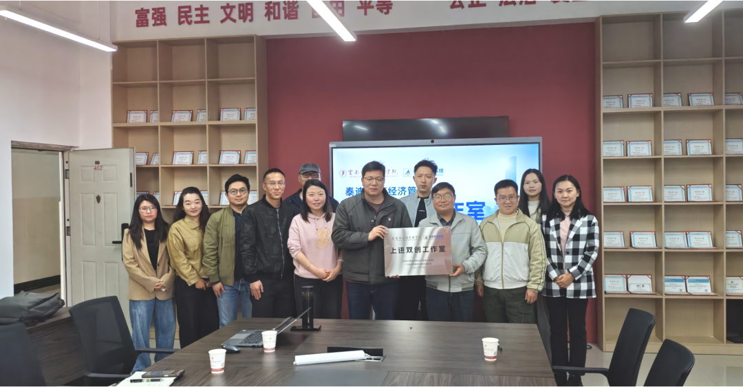 泰迪·云南经济管理学院上进双创工作室启动仪式圆满结束
