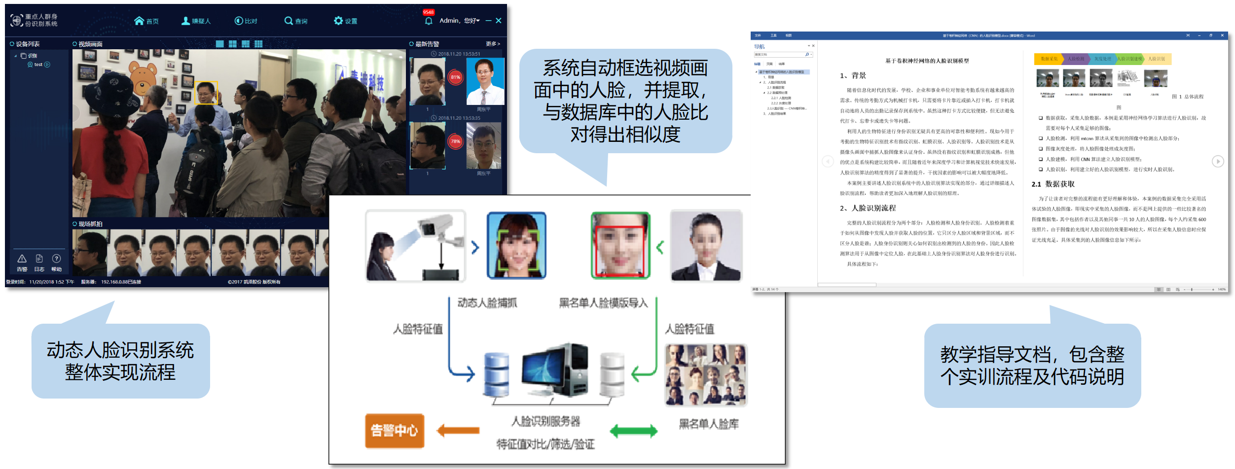 泰迪科技大数据宣传册(本科)-1.2.png 泰迪科技大数据宣传册(本科)-1.2.png