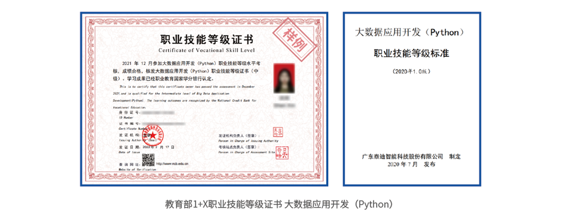 证书.png 证书.png