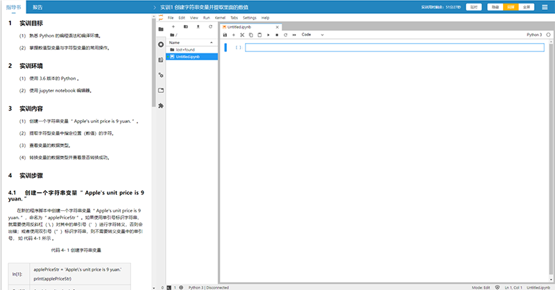 8AI编程实训平台左右同屏页面.png 8AI编程实训平台左右同屏页面.png