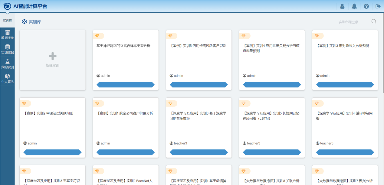 9AI智能计算平台.png 9AI智能计算平台.png