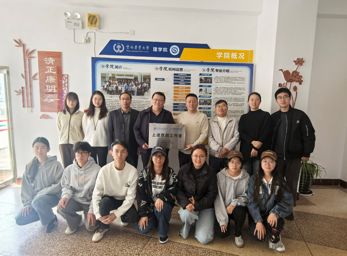 云南农业大学·泰迪上进双创工作室启动仪式圆满结束